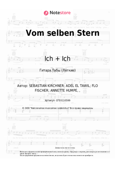 Ноты, аккорды Ich + Ich - Vom selben Stern