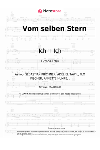 Ноты, аккорды Ich + Ich - Vom selben Stern