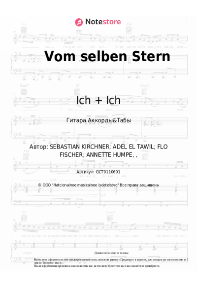 Ноты, аккорды Ich + Ich - Vom selben Stern