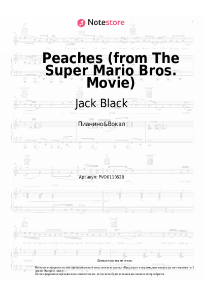 undefined Jack Black - Peaches (from The Super Mario Bros. Movie)