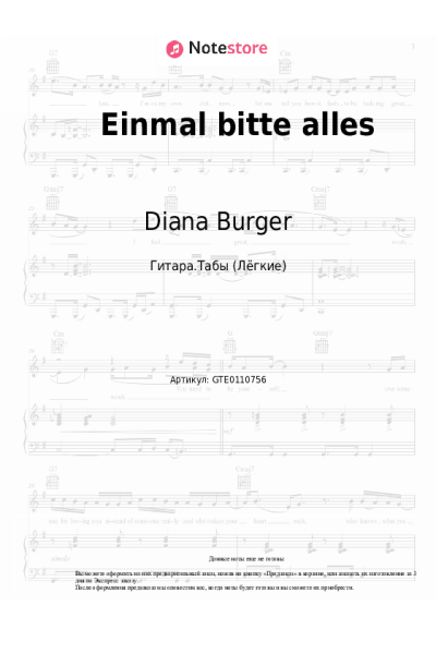 Ноты, аккорды Diana Burger - Einmal bitte alles