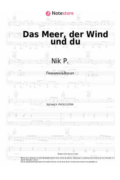 undefined Nik P. - Das Meer, der Wind und du