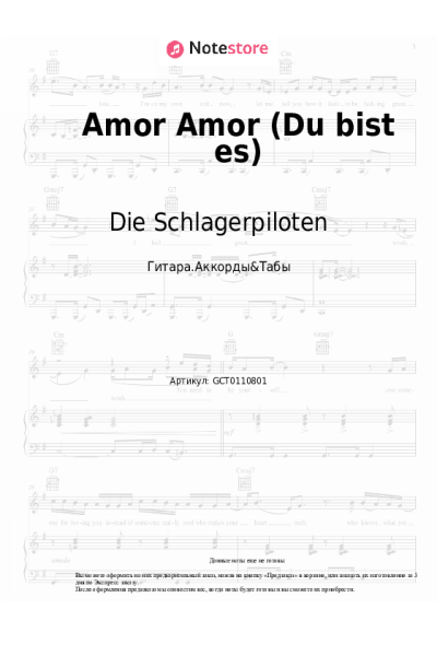 Ноты, аккорды Die Schlagerpiloten - Amor Amor (Du bist es)