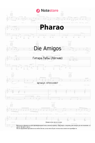 Ноты, аккорды Die Amigos - Pharao