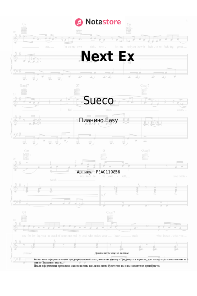 Ноты, аккорды Sueco - Next Ex