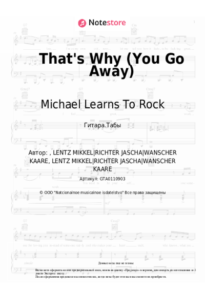 Ноты, аккорды Michael Learns To Rock - That's Why (You Go Away)