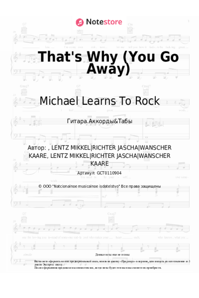 Ноты, аккорды Michael Learns To Rock - That's Why (You Go Away)