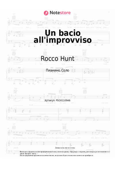 undefined Ana Mena, Rocco Hunt - Un bacio all'improvviso
