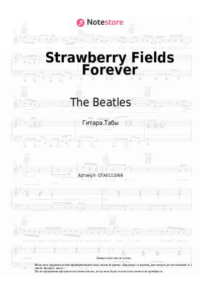 undefined The Beatles - Strawberry Fields Forever