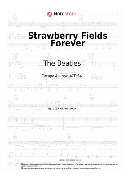 undefined The Beatles - Strawberry Fields Forever