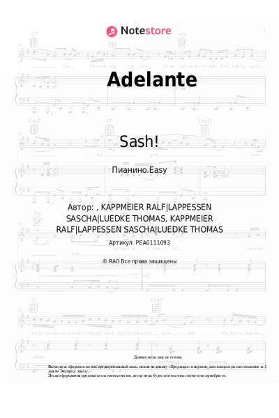 Ноты, аккорды Sash! - Adelante