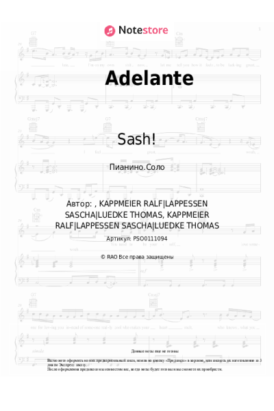 Ноты, аккорды Sash! - Adelante