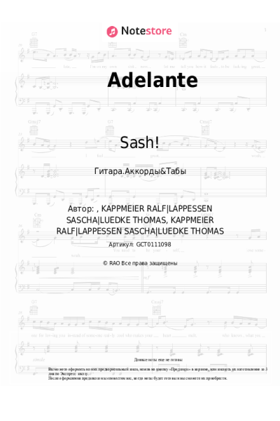 Ноты, аккорды Sash! - Adelante