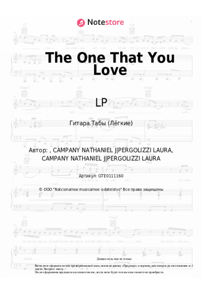 undefined LP - The One That You Love