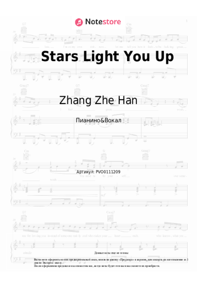 undefined Zhang Zhe Han - Stars Light You Up