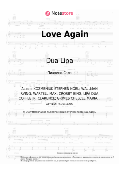 Ноты, аккорды Dua Lipa - Love Again