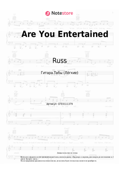 undefined Ed Sheeran, Russ - Are You Entertained