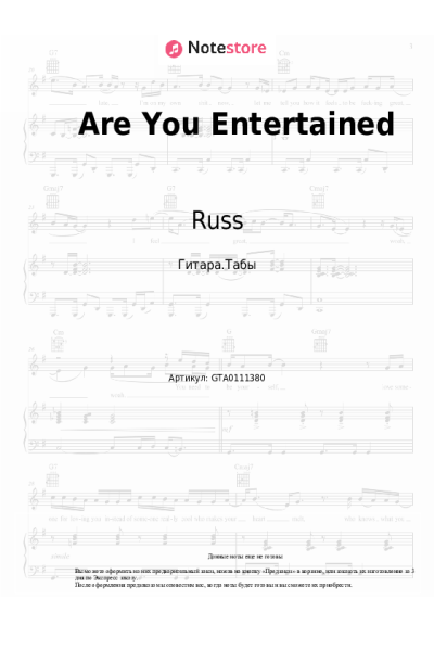 undefined Ed Sheeran, Russ - Are You Entertained