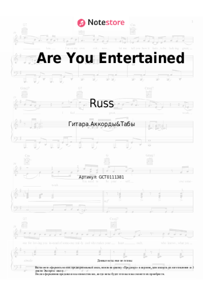 Ноты, аккорды Ed Sheeran, Russ - Are You Entertained