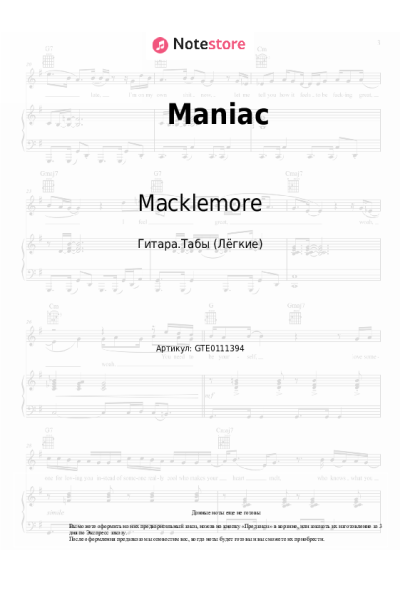 Ноты, аккорды Macklemore, Windser - Maniac
