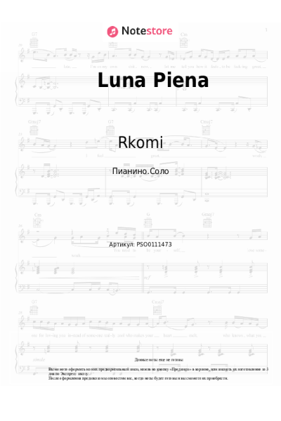 Ноты, аккорды Irama, Rkomi, Shablo - Luna Piena