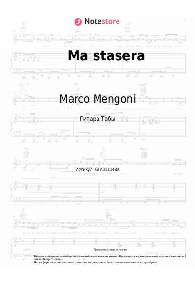 undefined Marco Mengoni - Ma stasera