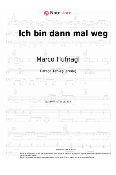 Ноты, аккорды Marco Hufnagl - Ich bin dann mal weg