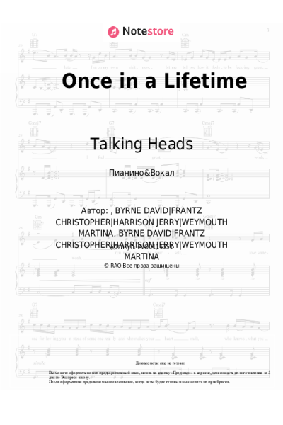 Ноты, аккорды Talking Heads - Once in a Lifetime