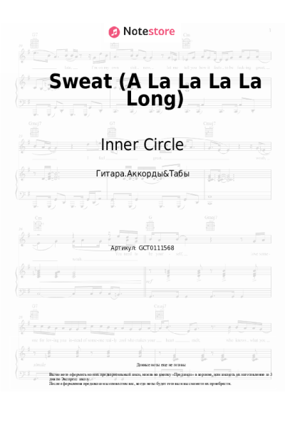 Ноты, аккорды Inner Circle - Sweat (A La La La La Long)