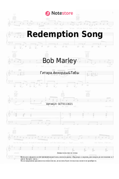 undefined The Wailers, Bob Marley - Redemption Song
