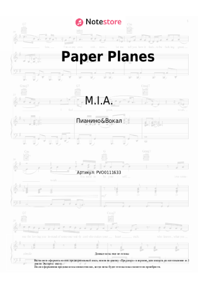 Ноты, аккорды M.I.A. - Paper Planes