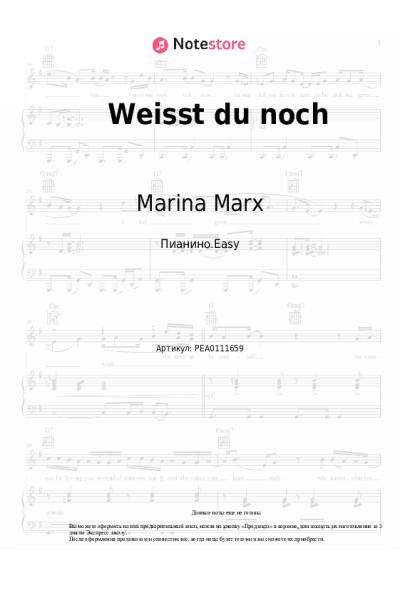 undefined Marina Marx - Weisst du noch
