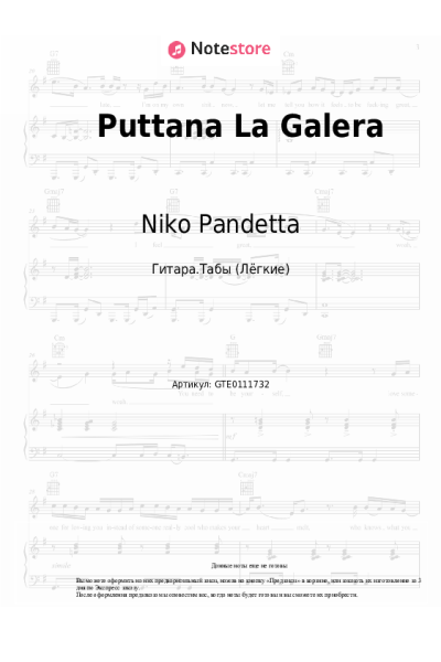 Ноты, аккорды Niko Pandetta - Puttana La Galera