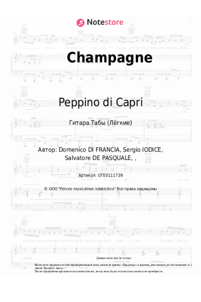 Ноты, аккорды Peppino di Capri - Champagne