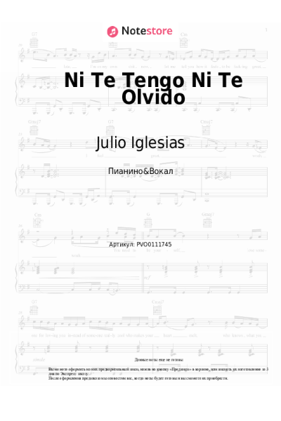 Ноты, аккорды Julio Iglesias - Ni Te Tengo Ni Te Olvido