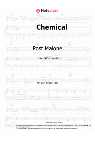 Ноты, аккорды Post Malone - Chemical