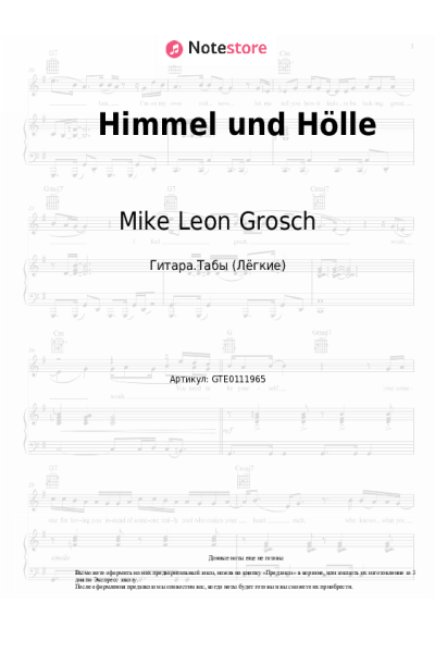 undefined Mike Leon Grosch - Himmel und Hölle