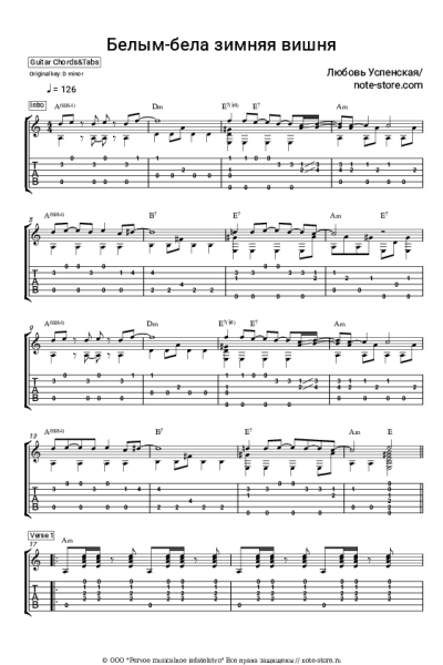 undefined Любовь Успенская - Белым-бела