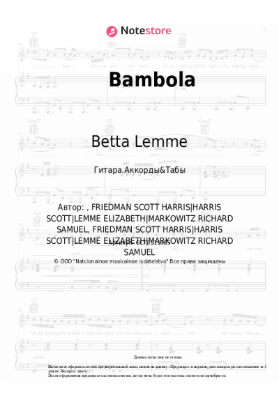 Ноты, аккорды Betta Lemme - Bambola