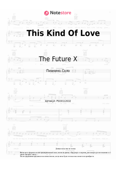 Ноты, аккорды The Future X - This Kind Of Love