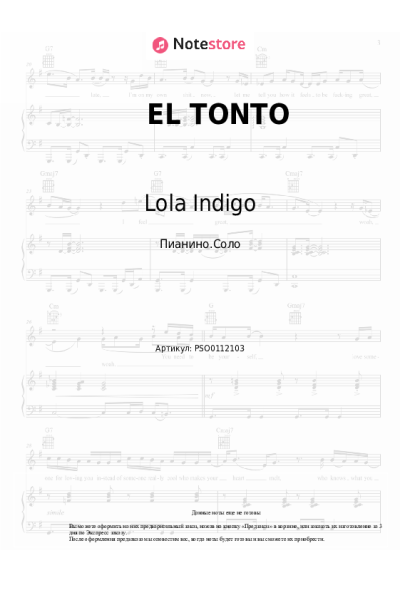 Ноты, аккорды Lola Indigo, Quevedo - EL TONTO