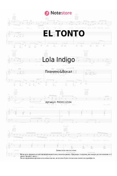 Ноты, аккорды Lola Indigo, Quevedo - EL TONTO