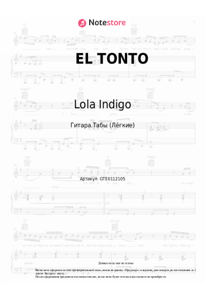 Ноты, аккорды Lola Indigo, Quevedo - EL TONTO