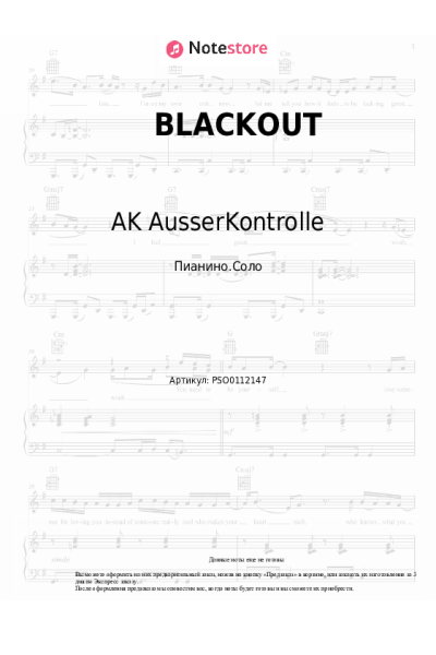 undefined AK AusserKontrolle - BLACKOUT