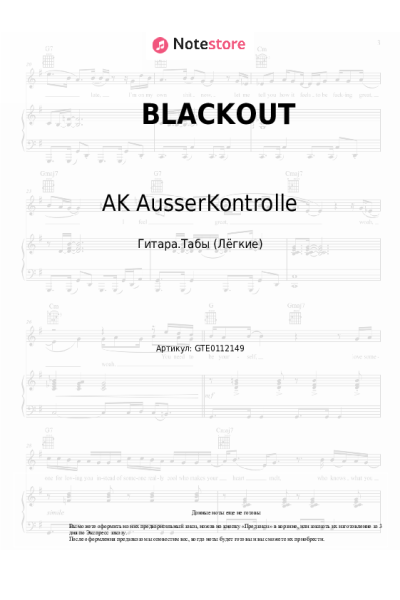 undefined AK AusserKontrolle - BLACKOUT