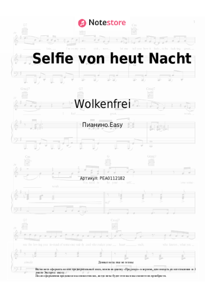 Ноты, аккорды Wolkenfrei - Selfie von heut Nacht