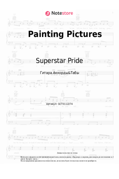 Ноты, аккорды Superstar Pride - Painting Pictures