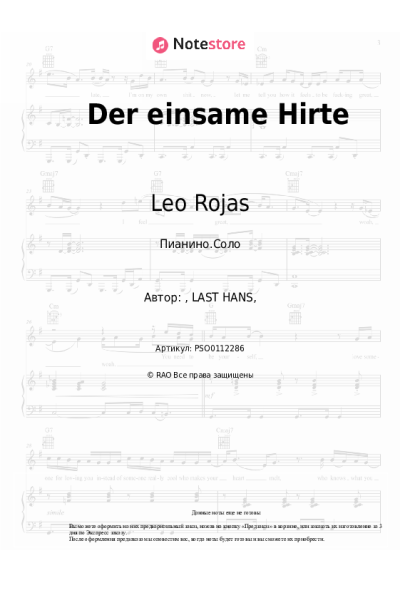 Ноты, аккорды Leo Rojas - Der einsame Hirte
