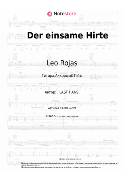 Ноты, аккорды Leo Rojas - Der einsame Hirte
