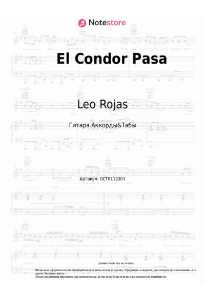 Ноты, аккорды Leo Rojas - El Condor Pasa